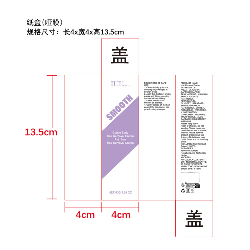 温和深层脱毛膏纸盒(哑膜)