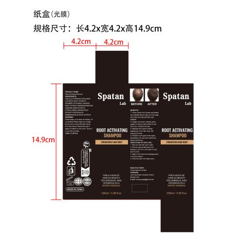 洗发水纸盒(光膜)OEM