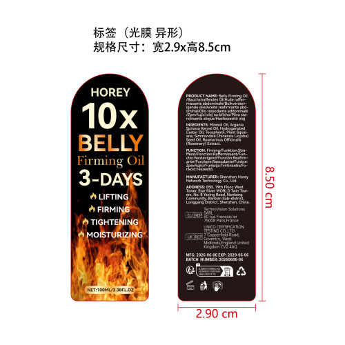 3DAY热身油标签(光膜,异形)OEM