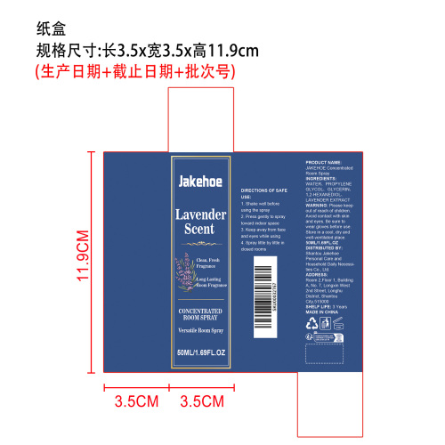 浓缩型室内喷雾纸盒