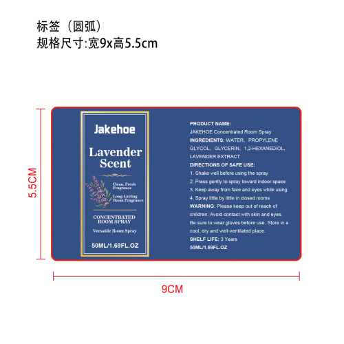 浓缩型室内喷雾标签（圆弧）