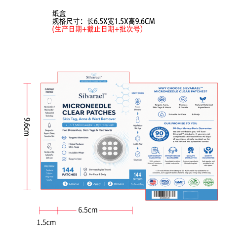 Silvarael皮肤护理贴纸盒