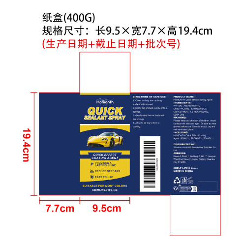 速效涂层剂纸盒（400g）