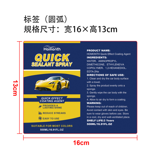速效涂层剂标签（圆弧 哑膜）