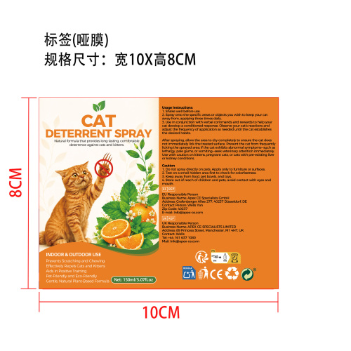 防猫抓咬喷雾标签(哑膜)