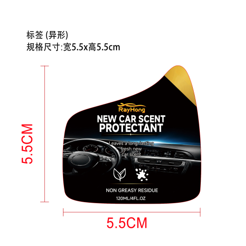 新车香味保护剂标签（异形）