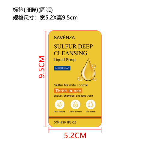 硫磺除螨液体皂（精品）标签（圆弧，哑膜）