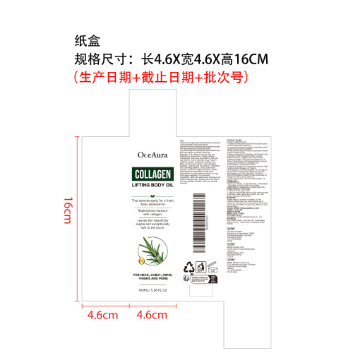 胶原柔润身体油纸盒