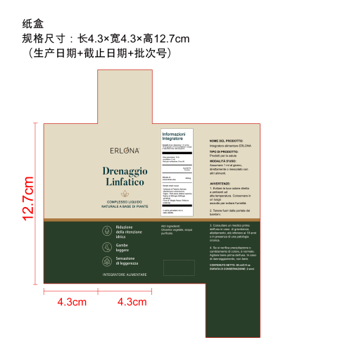 淋巴疏润调理滴剂（入口）纸盒（食品2年）