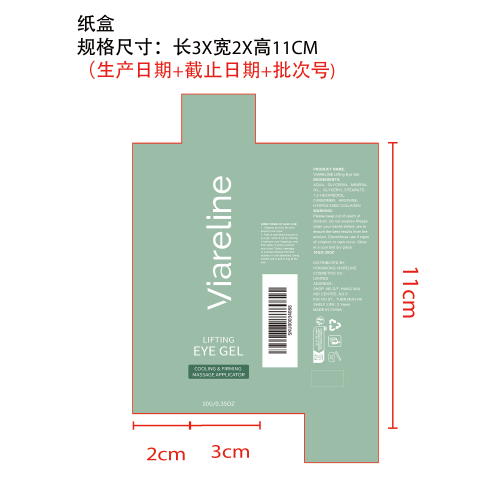 淡纹紧致眼霜纸盒