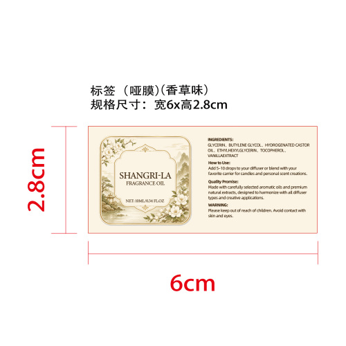 酒店香薰精油1号标签(哑膜)(香草味)