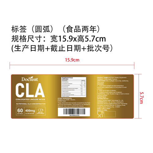 燃脂活力支持胶囊（入口）标签（圆弧）（食品两年）