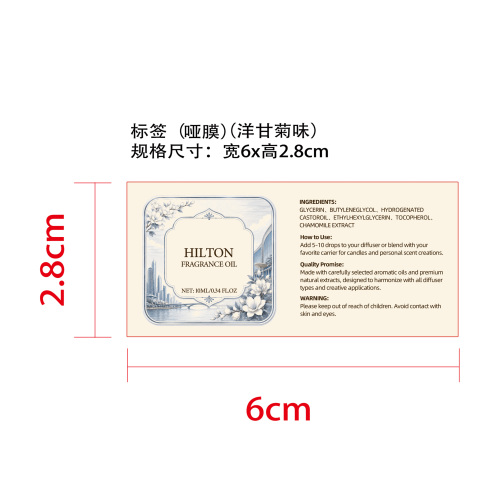 酒店香薰精油1号标签(哑膜)(洋甘菊味)