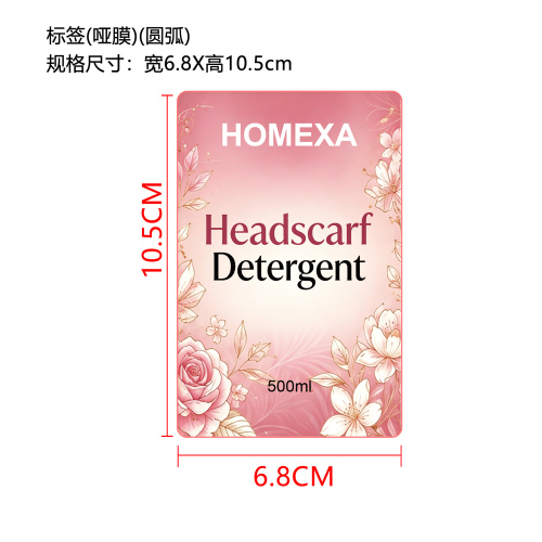 头巾洗涤液标签（圆弧 哑膜）