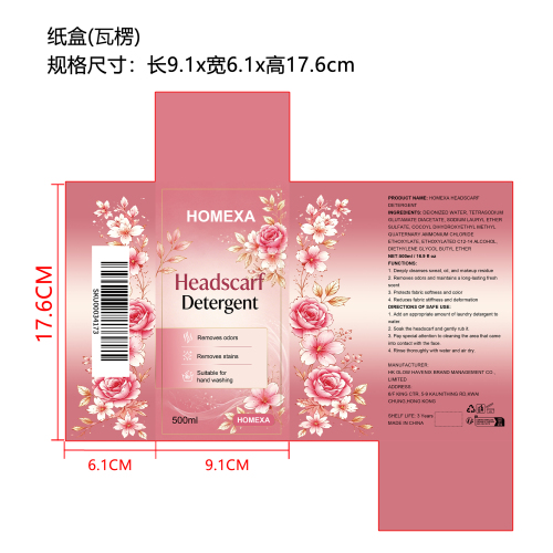 头巾洗涤液纸盒（瓦楞）