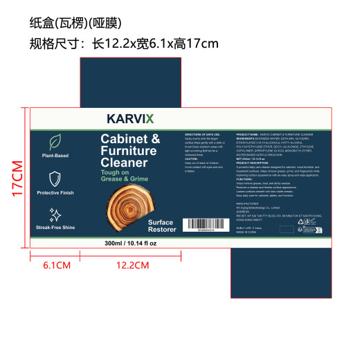 橱柜与家具清洁剂（精品）纸盒（瓦楞）