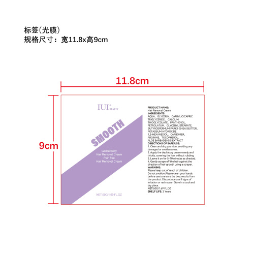 温和深层脱毛膏标签(光膜)