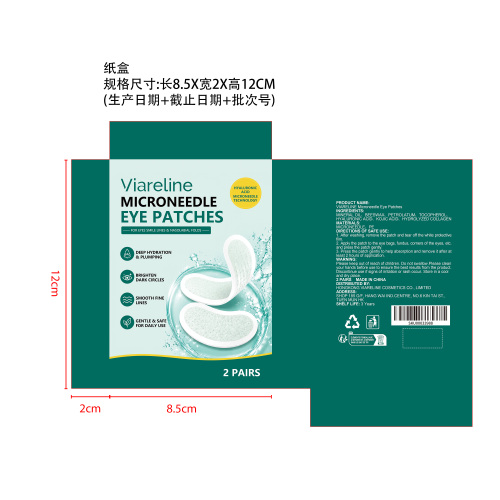 微针眼膜贴纸盒