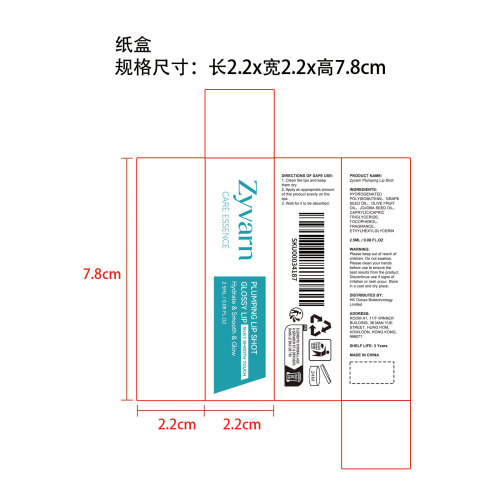 丰盈唇部精华纸盒