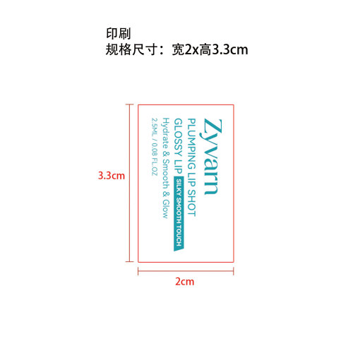 丰盈唇部精华印刷瓶（瓶含料）（透明）
