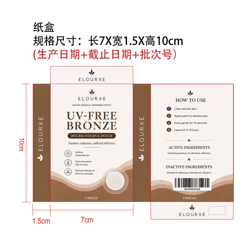 助黑护理贴纸盒