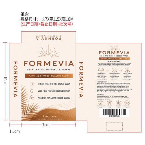 美黑护理贴纸盒