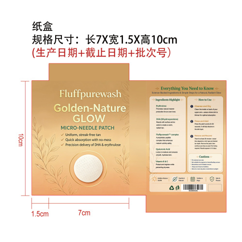 Fluffpurewash美黑贴纸盒