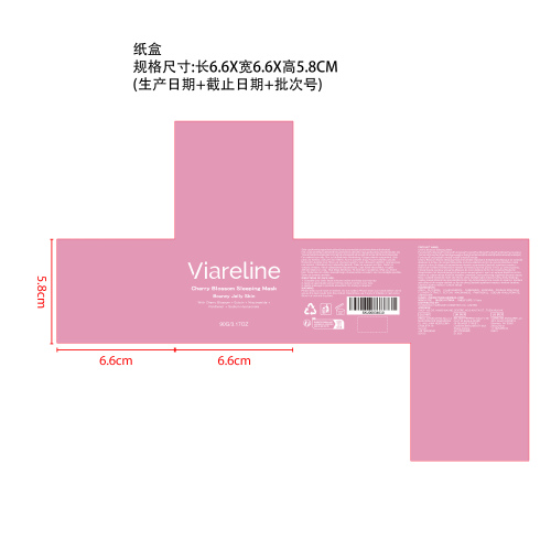 樱花弹性睡眠面膜霜纸盒