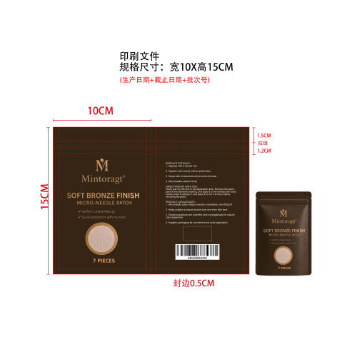 Mintoragt助黑护理贴印刷袋