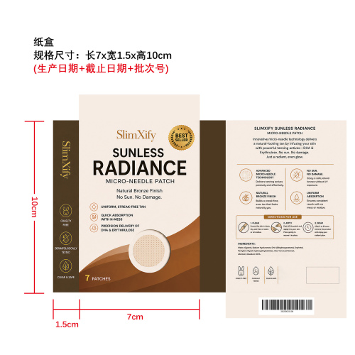 美黑滋养微针贴纸盒