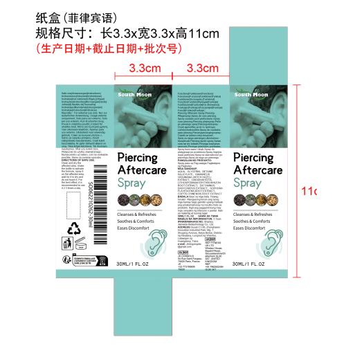 耳孔护理喷雾纸盒（菲律宾语）