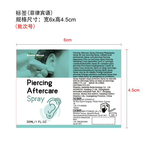 耳孔护理喷雾标签（菲律宾语）