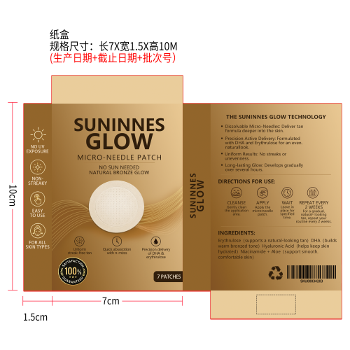 夏季助黑护理贴纸盒