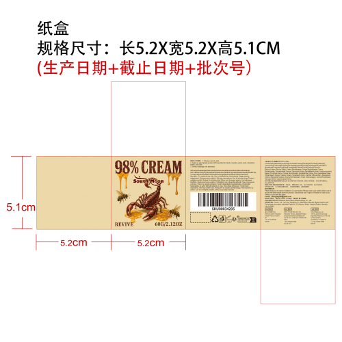 关节舒缓润肤霜纸盒