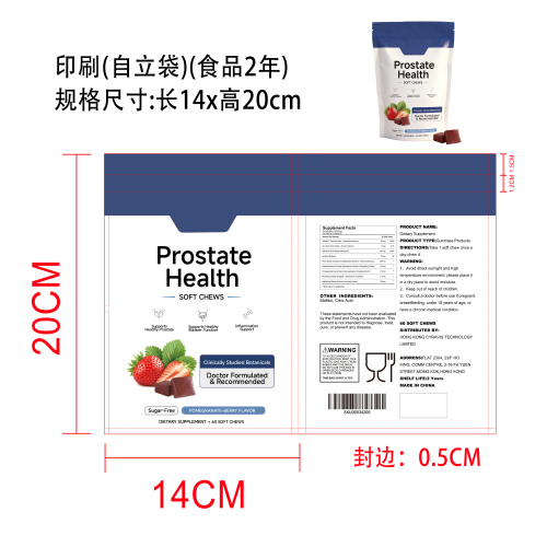 前列腺营养支持软糖（入口）印刷自立袋（食品两年）