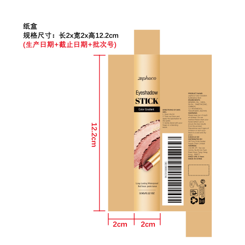 多色持妆眼影棒（细闪玫瑰色）纸盒（光膜 银卡）