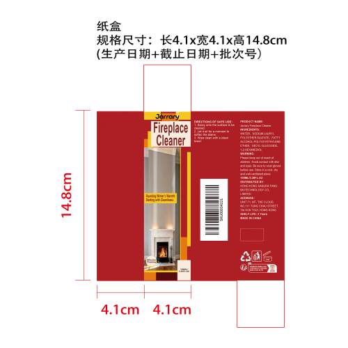 壁炉清洁剂纸盒