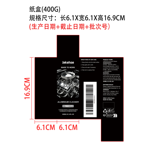 铝清洁剂纸盒（400g）