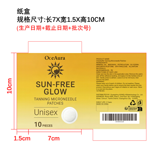 身体美黑微针贴纸盒