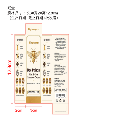 蜜蜂护理霜纸盒
