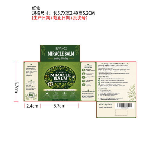 ELVANOX腿部护理膏（纸盒）