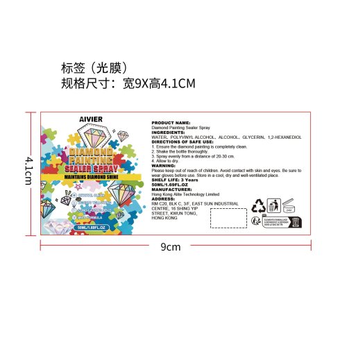 砖石画密封喷雾标签(光膜)
