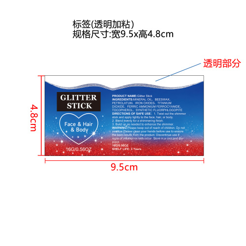 亮片闪妆棒标签（透明 加粘）
