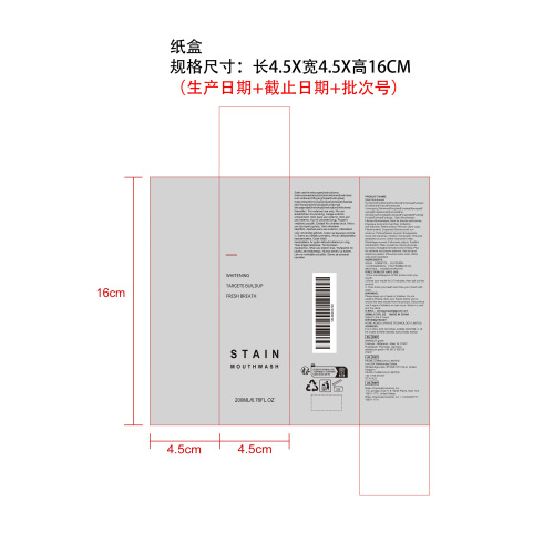 清新去渍漱口水纸盒(400g）