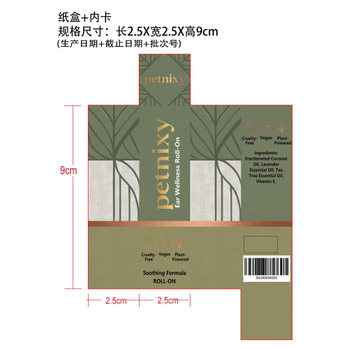 防眩晕滚珠精华纸盒（内卡）