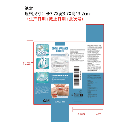牙套泡沫清洁剂纸盒