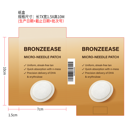 美黑护理贴纸盒
