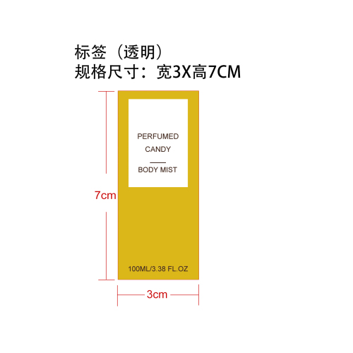 香氛身体喷雾（焦糖）标签（透明垫白）