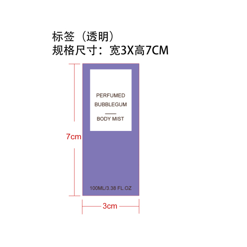 香氛身体喷雾（泡泡糖）标签（透明垫白）