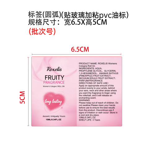 花果香调身体精油标签（贴玻璃加粘pvc油标）